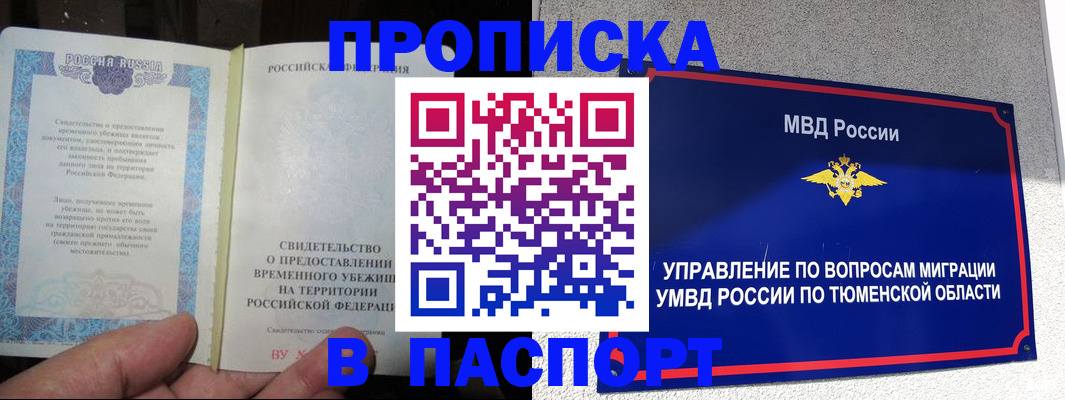 миграционный учет в Абинске